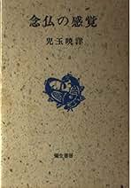 Amazon.co.jp: 児玉 暁洋: 本